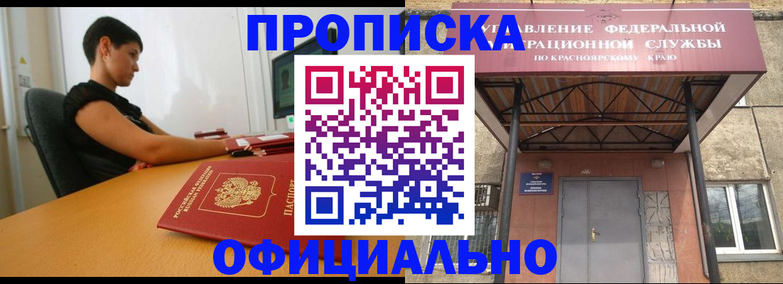 прописка для школы в Кеми