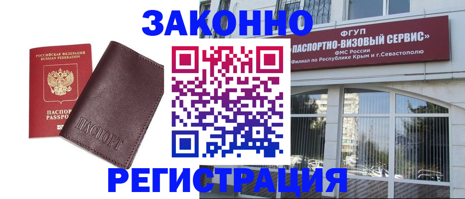 временная регистрация для всех в Кеми