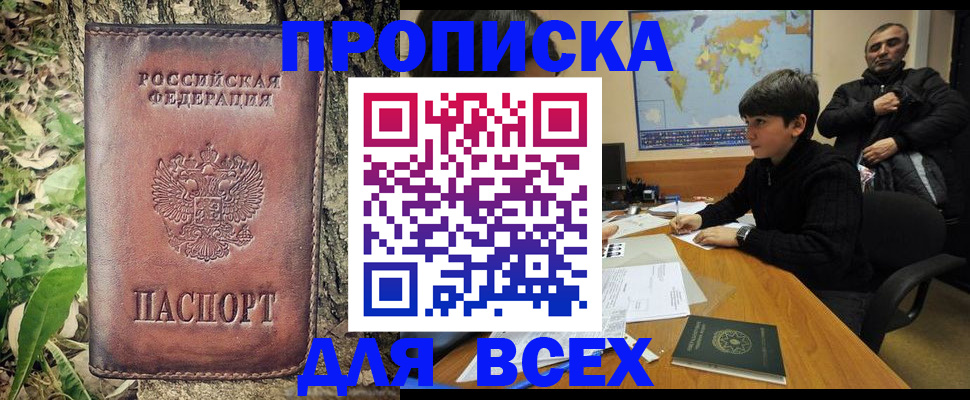 найти адрес прописки в Кеми