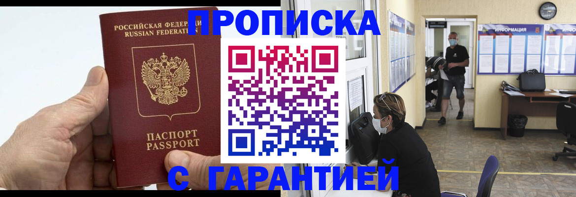 прописка поиск в Кеми